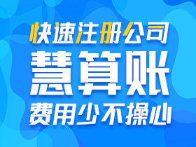 商洛镇安县注册公司