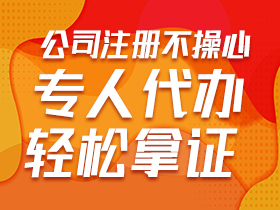 商洛镇安县注册公司